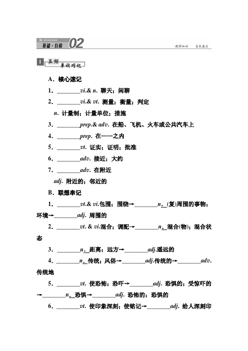 3-5a湖北2015届高三英语第一轮复习