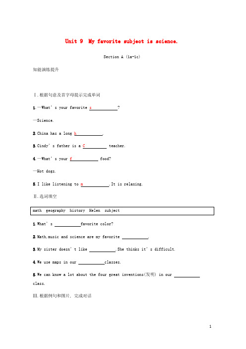 2019-2020学年七年级英语上册 Unit 9 My favorite subject is science(第1课时)知能演练提升 (新版)人