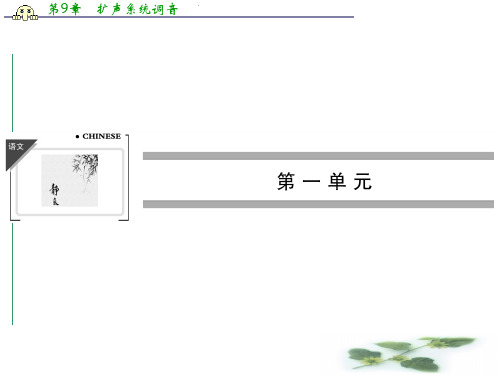 高中语文(人教,中国古代诗歌散文欣赏)导学课件：第1课 长恨歌