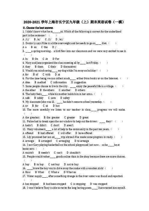 英语_2020-2021学年上海市长宁区九年级(上)期末英语试卷(一模)(含答案)