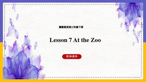 冀教版英语三年级下册 Lesson 7 At the Zoo 课件