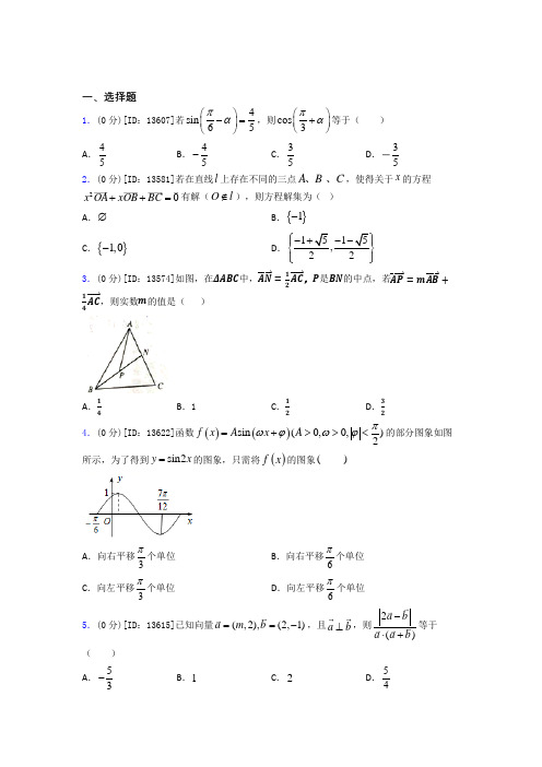 冀州中学数学高二下期中经典题(培优练)