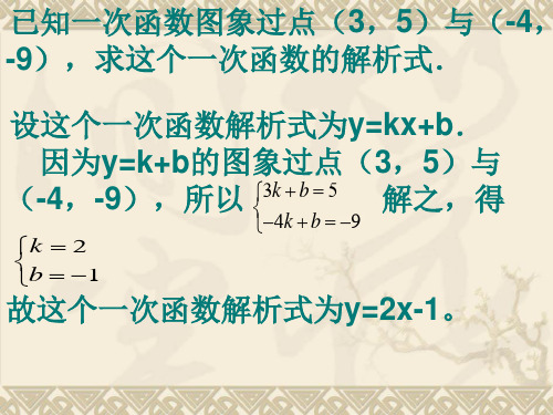 数学:11(PPT)5-4.2《三角形全等的判定》(第3课时)课件(人教新课标八年级上)
