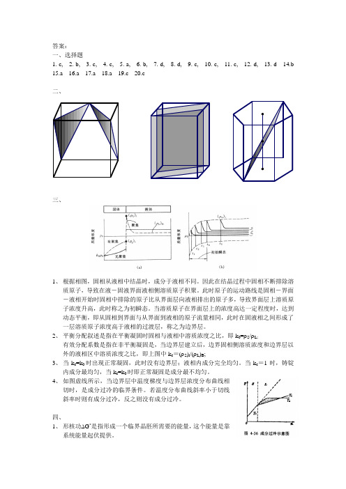 2005年硕士研究生入学试题(答案)