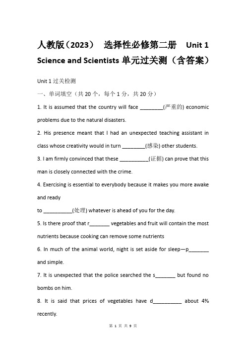 人教版(2023)  选择性必修第二册  Unit 1 Science and Scientists