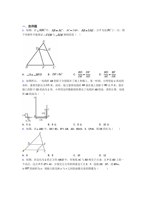 【人教版】初三数学下期中第一次模拟试卷含答案