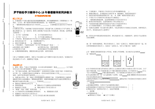 九年级物理上第一单元热和能同步练习