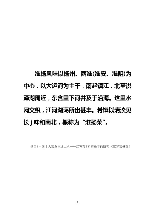 钸涔呰礋鐩涘悕镄勯晣姹熺殑绱犺彍