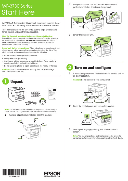 Epson WF-3730 产品说明书