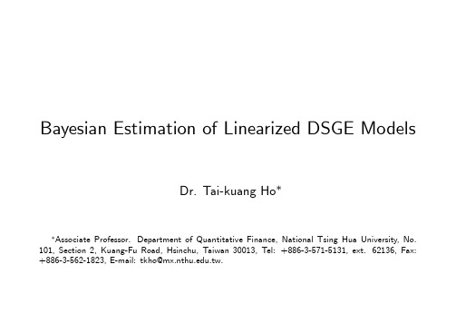 台湾清华大学 DSGE模型讲义 lecture5