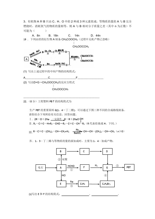 烃练习题