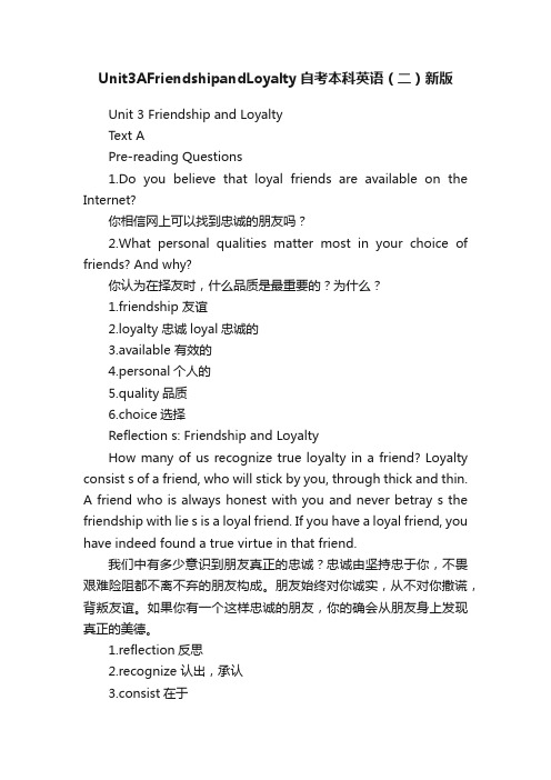 Unit3AFriendshipandLoyalty自考本科英语（二）新版