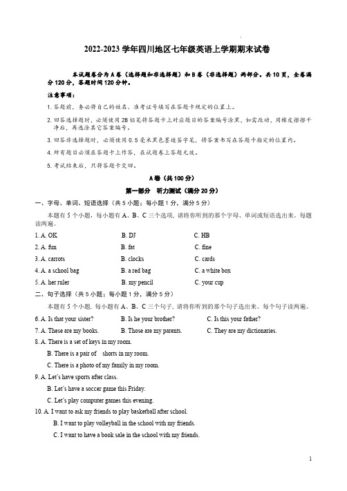 2022-2023学年四川地区七年级英语上学期期末试卷附答案