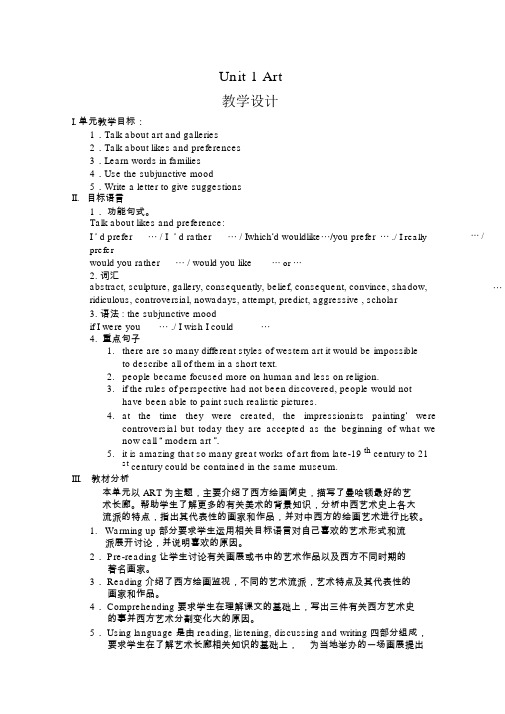 高中英语人教版选修6Unit1教学设计正式版