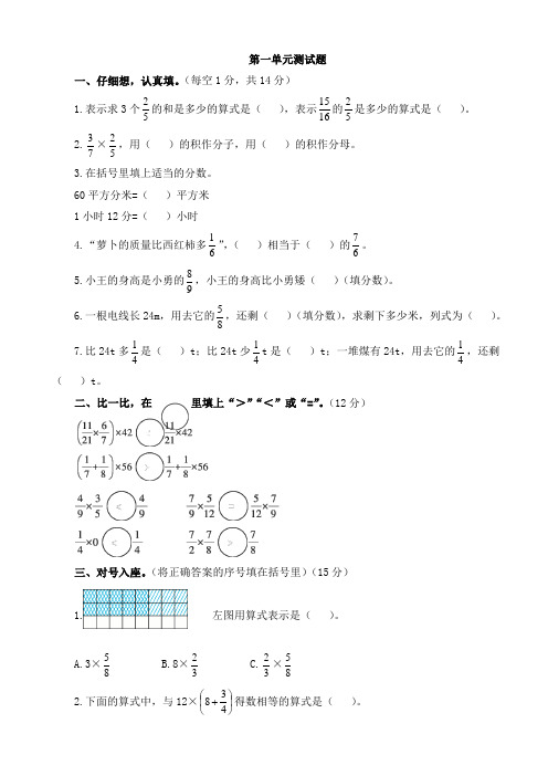 五年级分数乘法练习题及答案