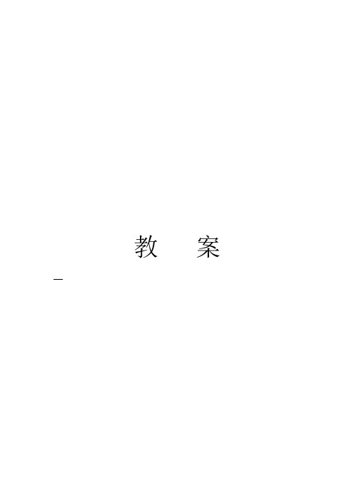 财务管理教案