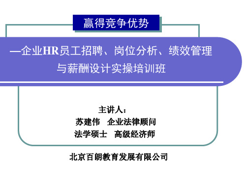 岗位分析