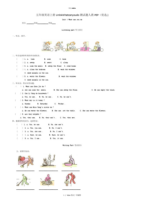 五年级英语上册Unit4Whatcanyoudo测试题人教PEP(甄选.)