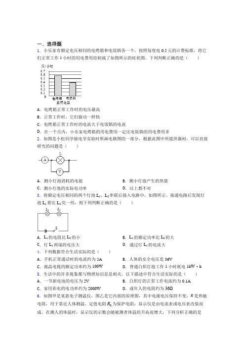 深圳市深圳中学初中部初中物理九年级全册第十八章《电功率》测试(含答案解析)