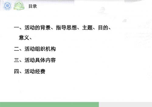 全国性大型中医药科普宣传公益活动·中医中药中国行最全策划方案