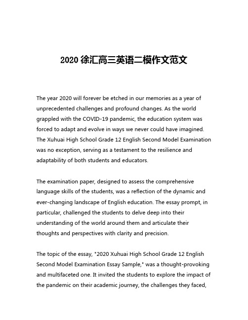 2020徐汇高三英语二模作文范文