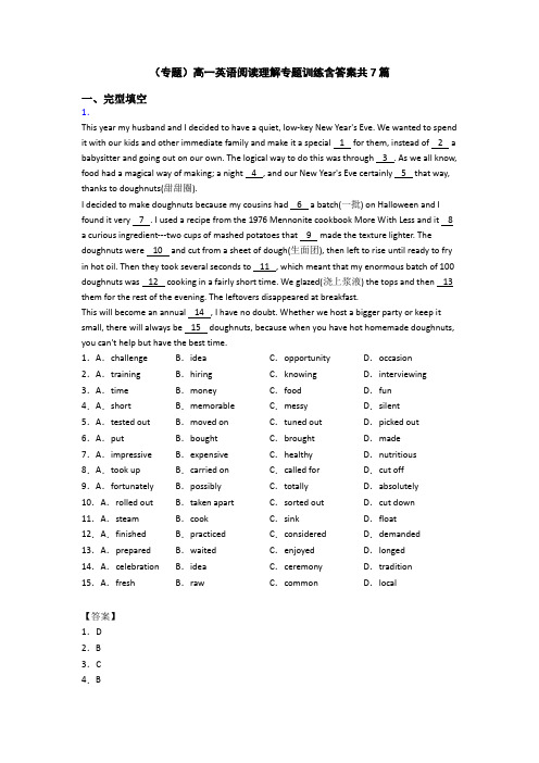 (专题)高一英语阅读理解专题训练含答案共7篇
