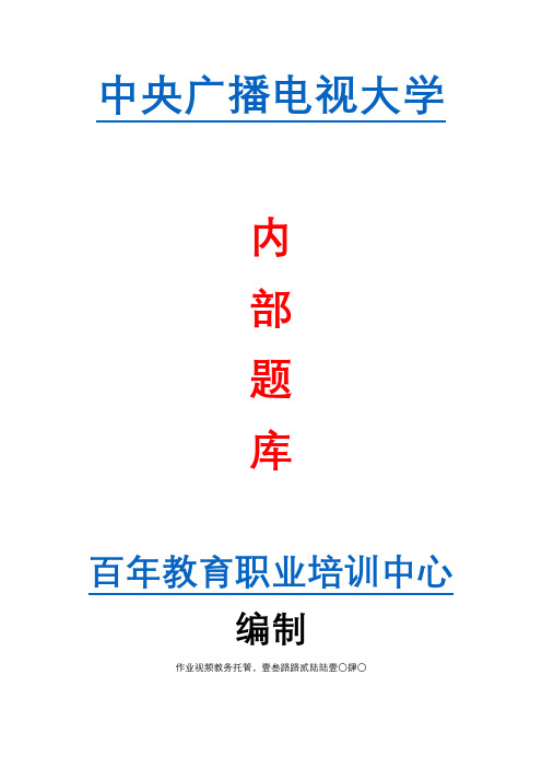 中央广播电视大学中等专业成人学历招生电子商务网站建设与维护 (12)考试考核试题