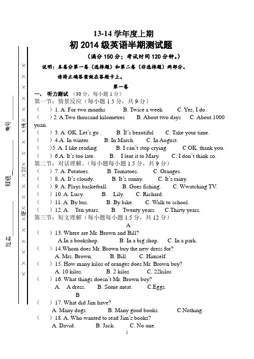初三英语半期考试试卷及答案