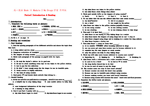 高一英语 Book II Module 2 No Drugs学案 外研版