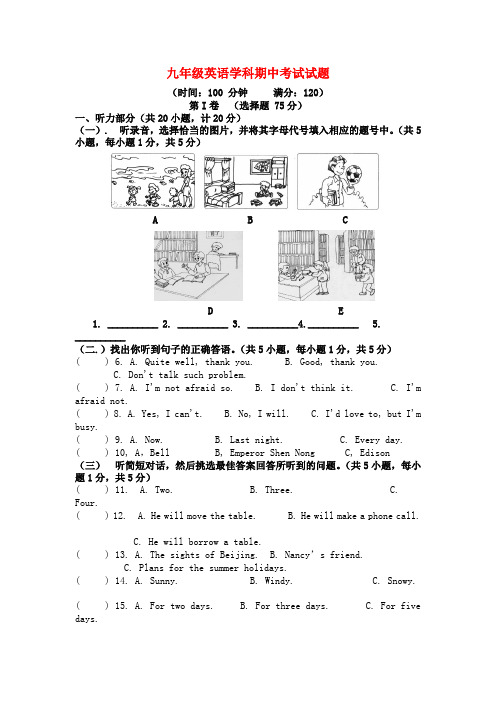 11月山东省曲阜市实验中学九年级英语期中试卷及答案(精品)人教版