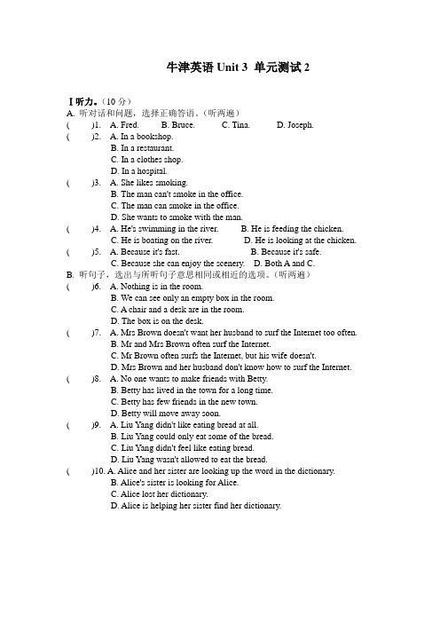 2017学年最新审定苏教版牛津 六年级下册英语苏教牛津版 Unit3单元测试