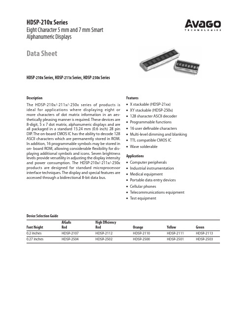 HDSP-210X_08资料