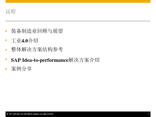 工业40时代打造智能制造体系课件21850