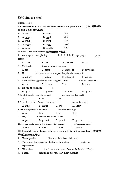 牛津上海版六年级第一学期Unit 6 Going to school课后练习(有答案)