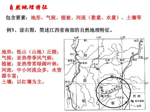 中国的疆域和行政区划上课课件