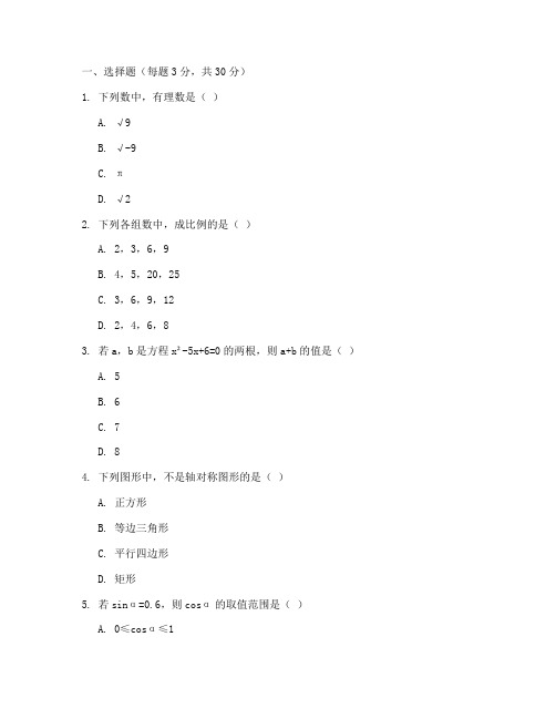 龙湖区七年级数学试卷上册