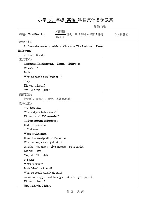 牛津小学六年级英语教案6A Unit6