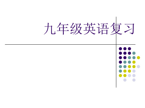 2015版中考复习英语课件人教版七年级上下册