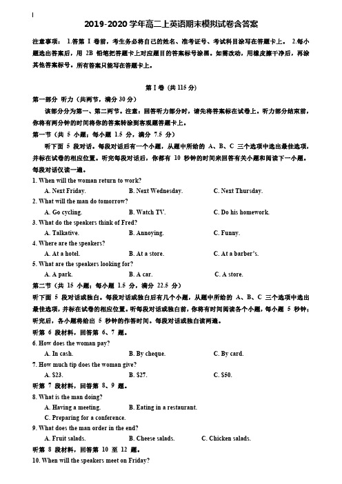 【40套试卷合集】江西省吉安市第一中学2019-2020学年英语高二上期末模拟试卷含答案