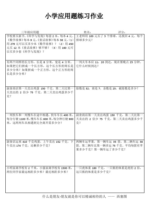 小学数学拓展训练 (18)