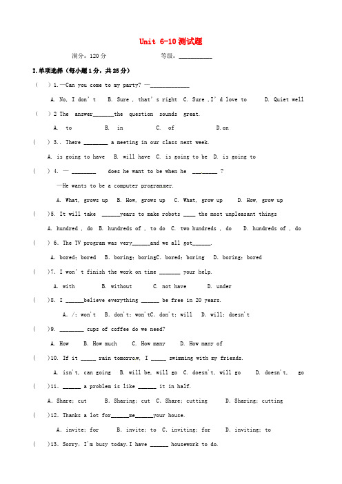 山东省临沭县青云镇中学八年级英语上册 Unit 6-10测试题(无答案) 人教新目标版