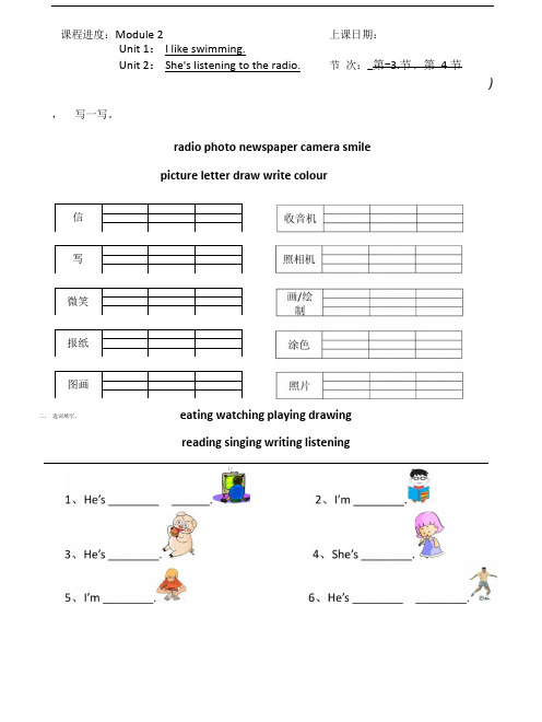 外研社新标准小学二年级英语下册module 2测试题.doc