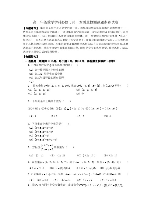 高一数学必修1第一章试卷