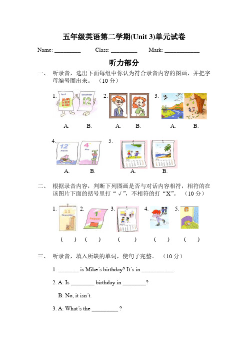 人教pep版小学五年级英语下册Unit3单元过关试卷