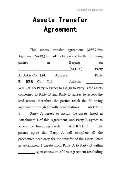 Assets Transfer Agreement