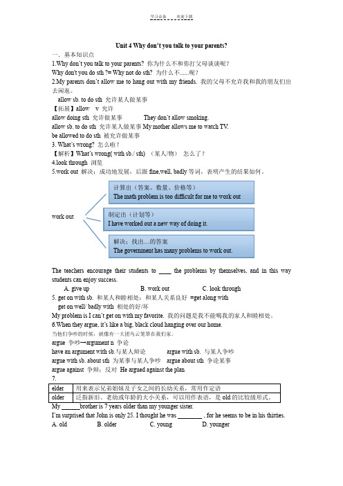 新人教版八年级下册英语unit-