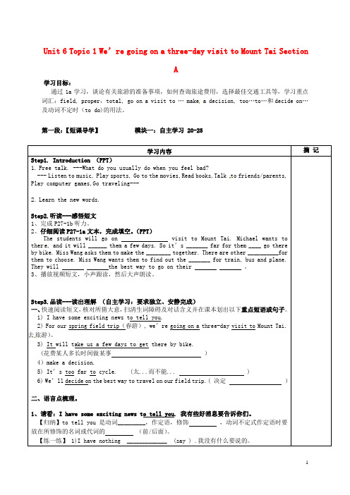 广东省河源中国教育学会中英文实验学校八年级英语下册