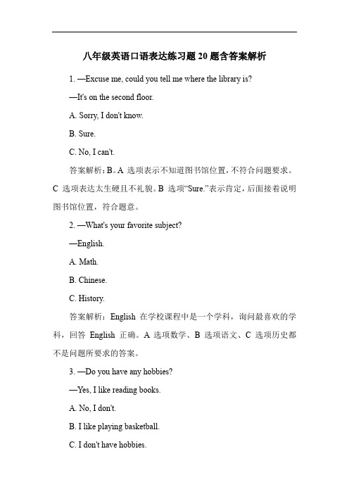 八年级英语口语表达练习题20题含答案解析