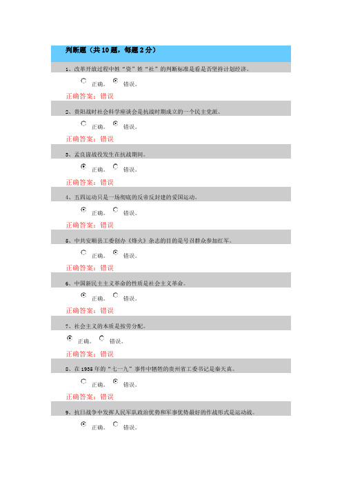 纪念党成立90周年,(学党史)部份答题答案