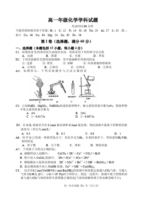 葫芦岛市第一高级中学2011